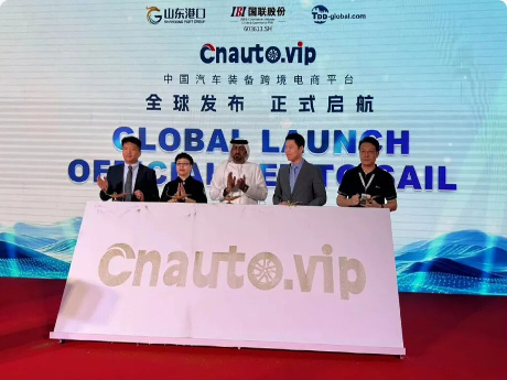  Global launch conference of the CNAUTO cross-border platform held in the UAE.