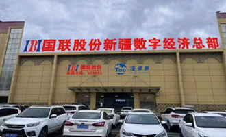 Khorgos Digital Economy Headquarters