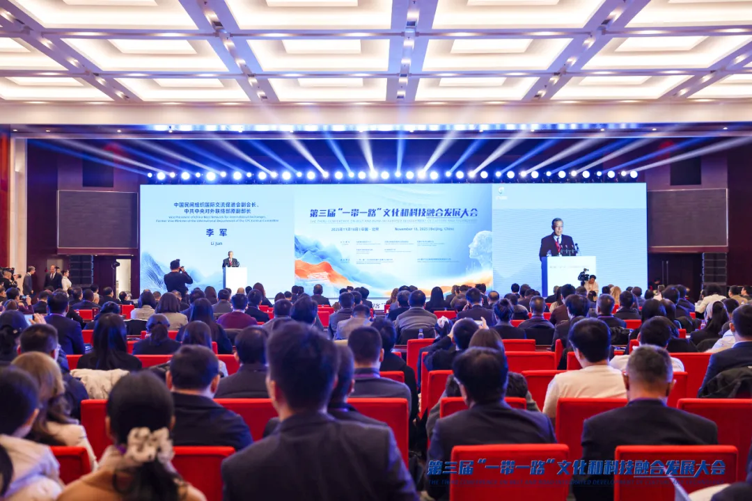 IBI Wenlv Duoduo Invited to the 3rd Belt and Road Cultural and Technological Integration Development Conference