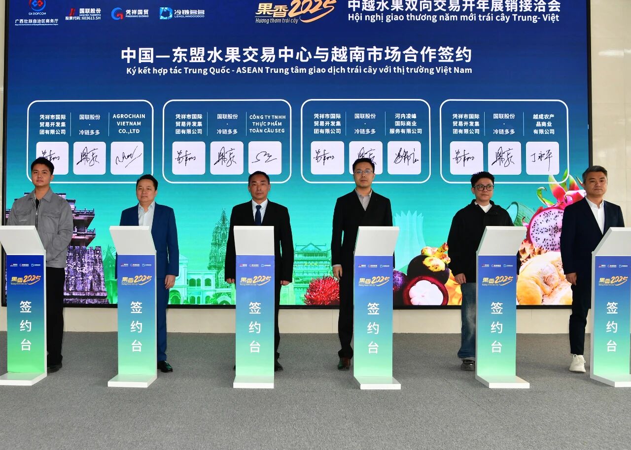 IBI&rsquo;s Cold Chain DODO Hosts &ldquo;Fruit Aroma 2025&rdquo; &mdash; The First China&ndash;Vietnam New Year Two-Way Fruit Trade & Matchmaking Fair in Pingxiang