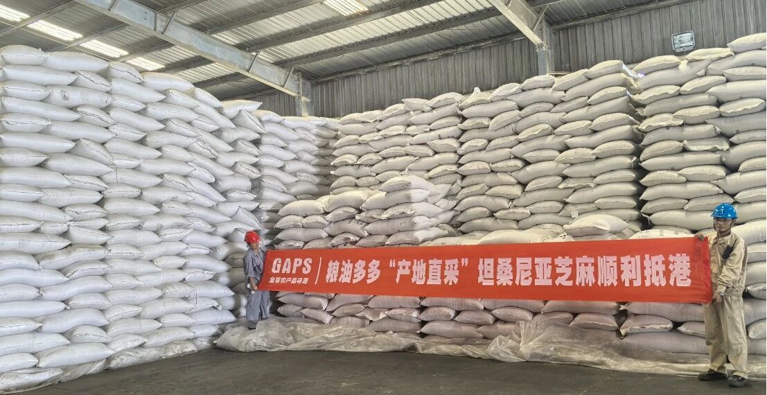  粮油多多携手世界500强，GAPS农产品寻源---走进非洲&ldquo;源头直采&rdquo;优质芝麻