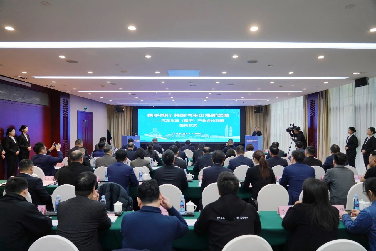  IBI&rsquo;s CNAUTO Platform Signs Strategic Cooperation Framework Agreement in Nanning, Guangxi