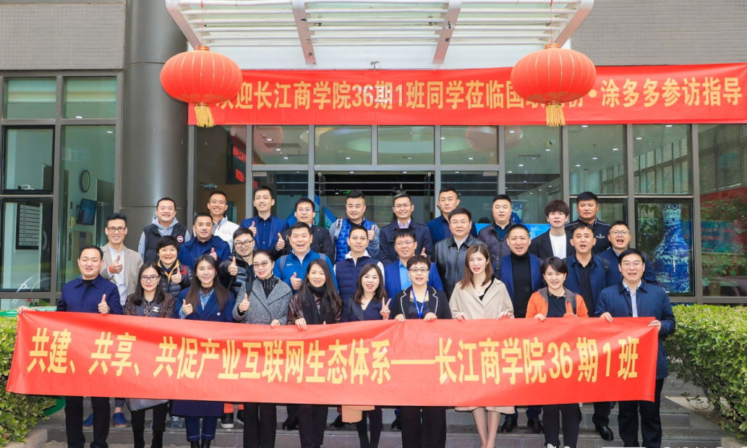 Cheung Kong Graduate School of Business EMBA Class Visits IBI for Joint Forum on Industrial Internet Applications and Trends