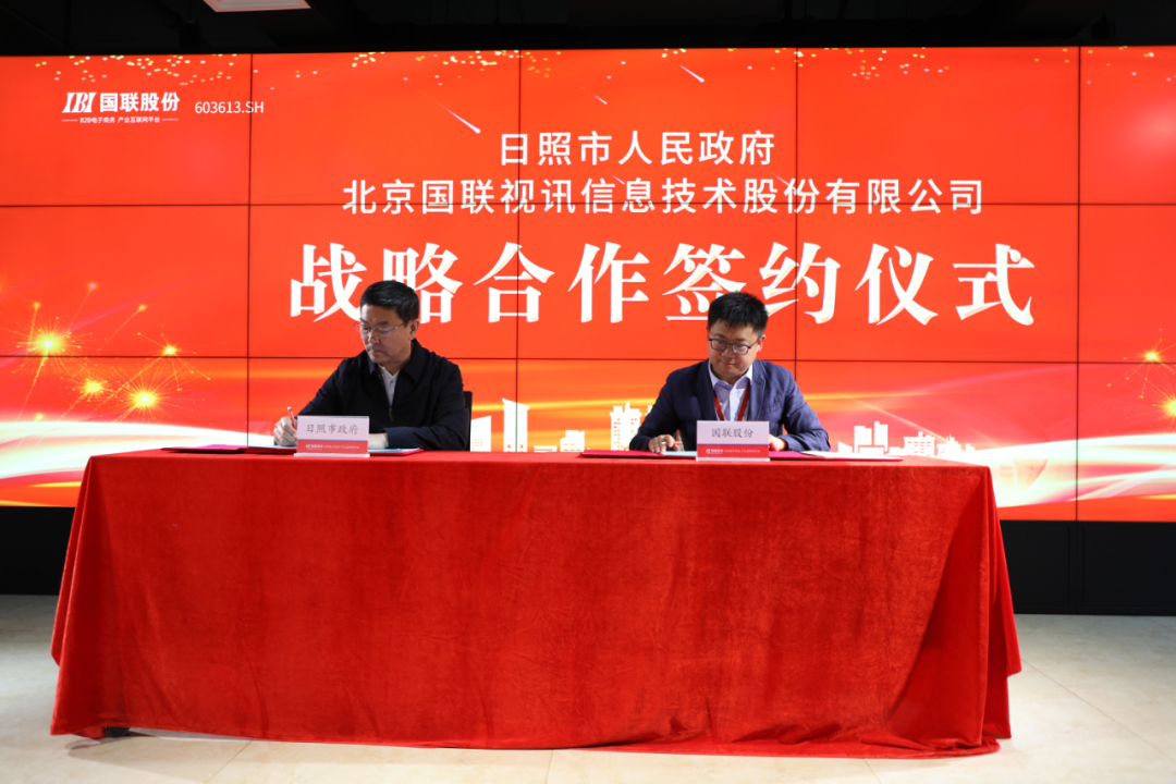 IBI signs strategic cooperation agreement with Rizhao Municipal People's Government