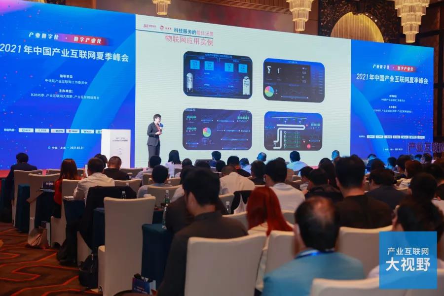 The Industrial Internet Conference was held in Shanghai, with IBI Senior Vice President and TDD CEO Liu Zhai, WDD CEO Huang Shasha, and LYDD CEO Ji Jingjing invited to attend.