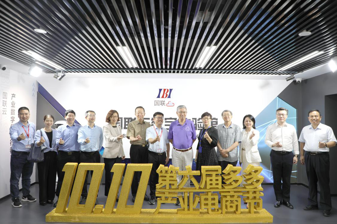 The Central Committee of the China Democratic League visits IBI for research