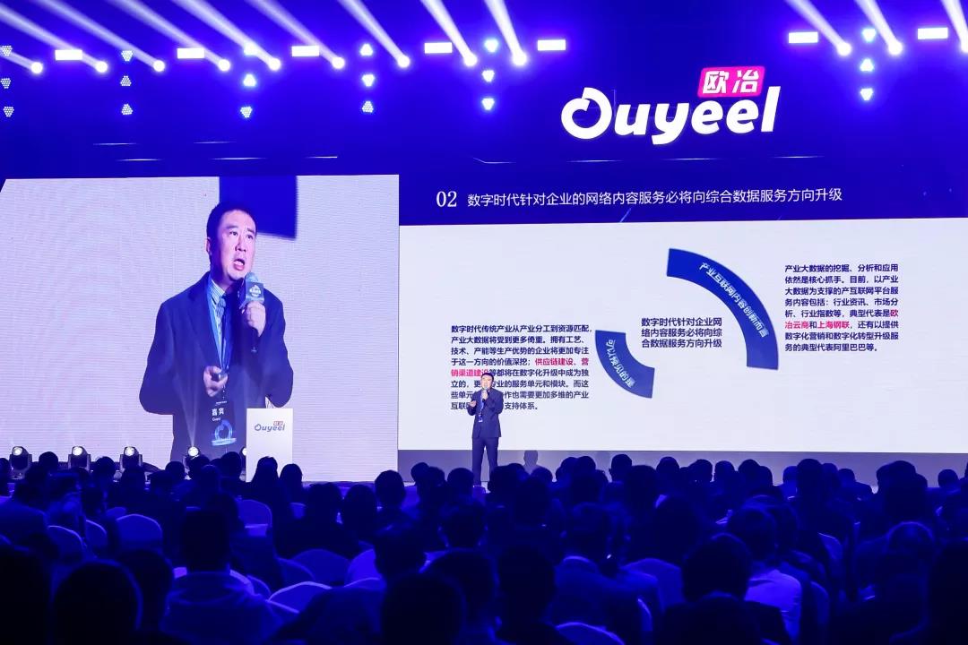 Liu Quan, Chairman of IBI, was invited to attend and speak at the Baowu Group Ouyeel Cloud Summit in China.
