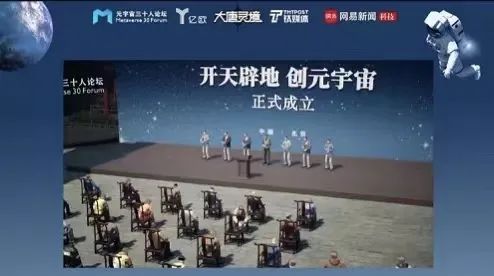 IBI's Qian Xiaojun was invited to attend the Second Global Metaverse Conference and deliver a keynote speech on "Industrial Internet and the Metaverse."