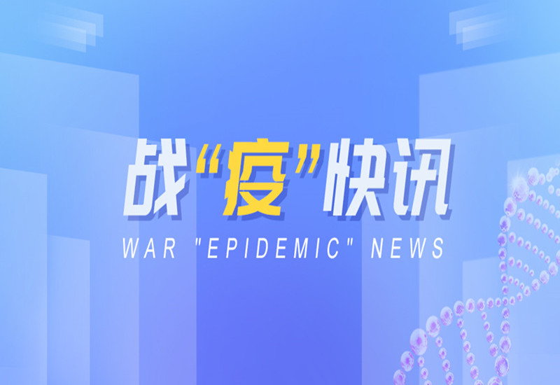 The China Association of Storage and Transportation is calling on its members to join the IBI "Supply Guarantee and Smooth Operations, Stable Production and Recovery" campaign.
