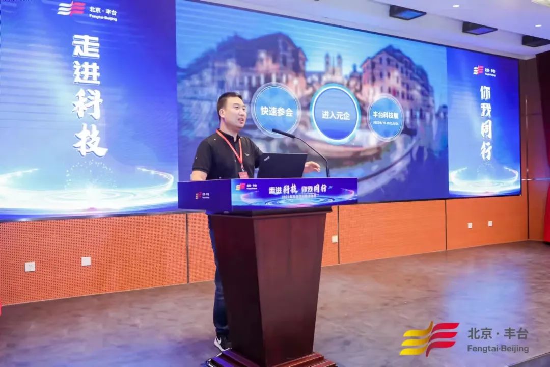 2022 Fengtai District Science and Technology Week Activities Launched, IBI "Meta Enterprise" Project Team Praised
