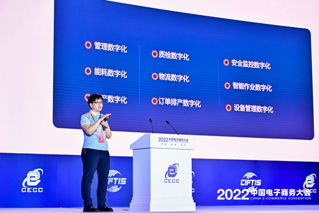 IBI Senior Vice President Liu Zhai was invited to attend the China E-commerce Conference and delivered a keynote speech.
