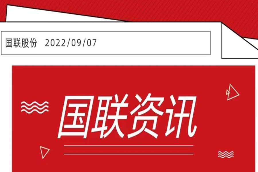 IBI was selected as one of the 2022 Top 500 Private Enterprises in China and Top 100 Private Enterprises in the Chinese Service Industry!