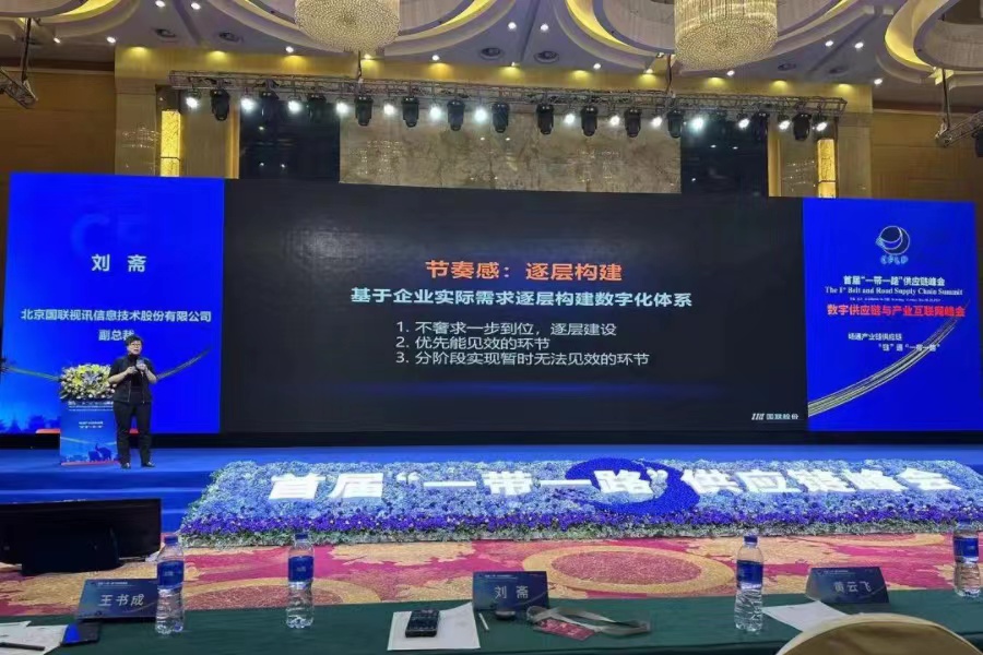 IBI Senior Vice President Liu Zhai was invited to attend the first "Belt and Road" Supply Chain Summit and delivered a keynote speech.