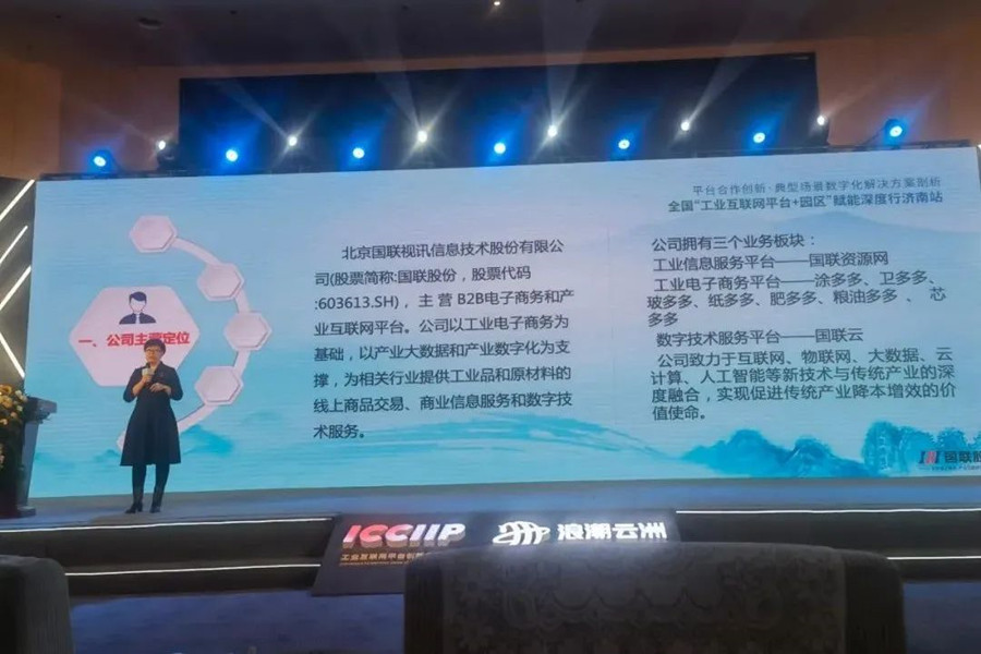 IBI and Inspur Industrial Internet Sign Strategic Cooperation to Jointly Promote Industrial Digitalization Development