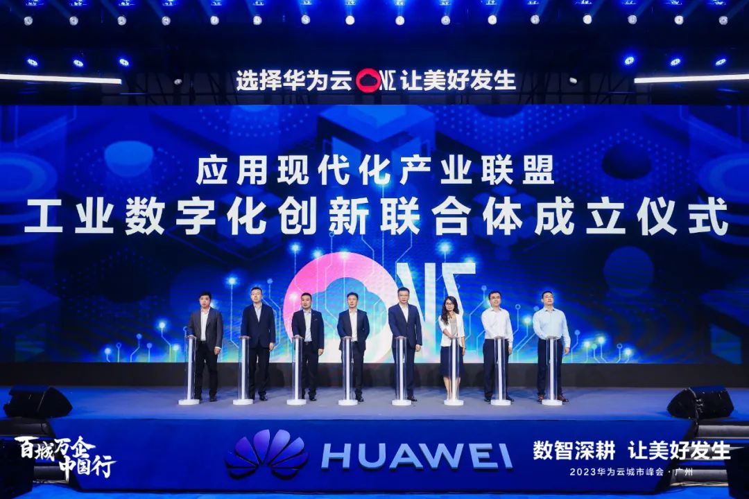 Huawei Cloud and IBI Form Industrial Digital Innovation Consortium