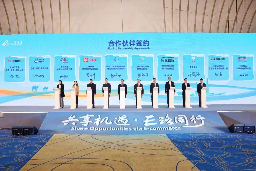 IBI signed on as a partner in the Pudong New Area "Silk Road E-commerce Cooperation Pilot Zone," supporting the joint development of the Belt and Road Initiative.