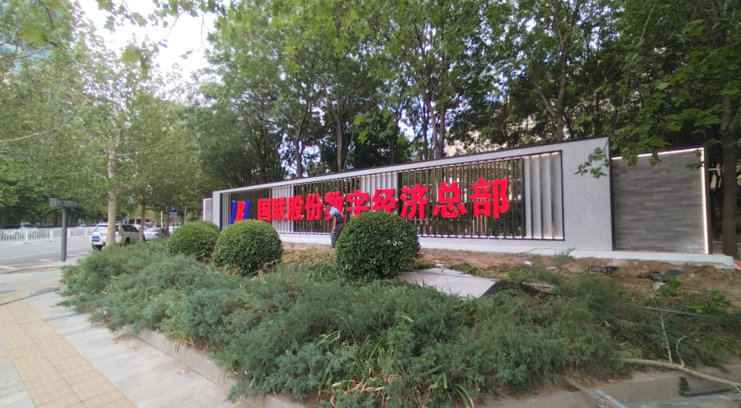 Start a New District, Begin a New Journey | IBI Digital Economy Headquarters (Phase One) Officially Opened