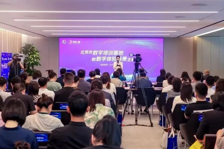 IBI selected as a "Beijing Citizen Digital Literacy and Skills Training Base"