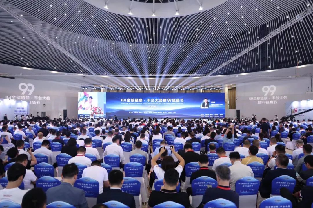 Thousands Gather as the IBI Global Chain Commerce&middot;Fengtai Conference and 99 Chain Commerce Festival Grandly Open!