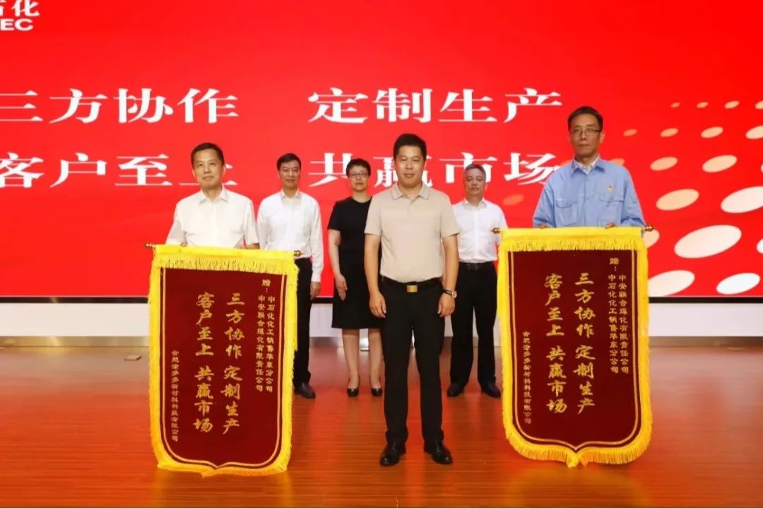 IBITDD & Sinopec East China Sales Company & Sinopec Zhong'An United collaboratively developed customized materials that received praise! TDD representatives awarded a banner to the partners.