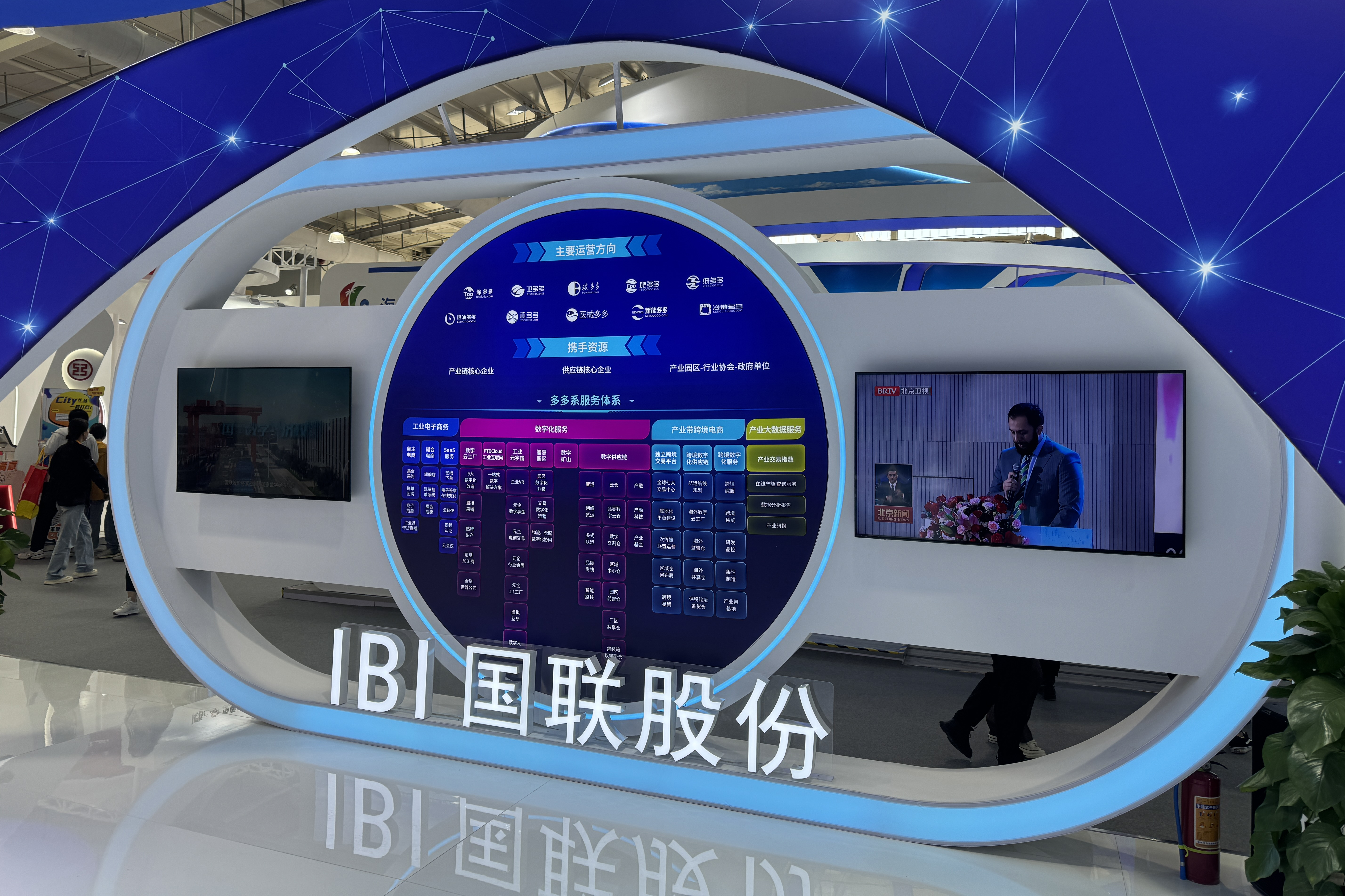 Focus on the 2024 CIFIT | IBI Achieves Multiple Results