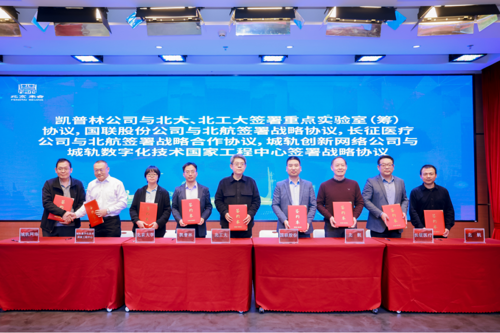 Beijing Natural Science Foundation Fengtai Joint Innovation Fund: IBI Supports University Research and Empowers Industrial Digital Transformation