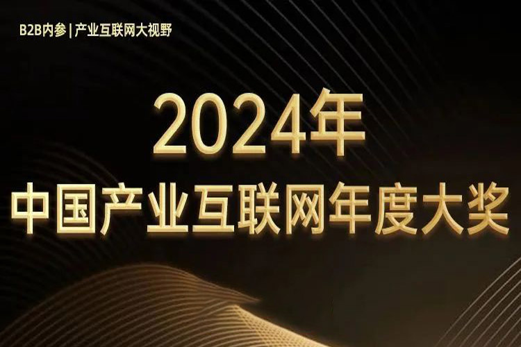 The annual Industrial Internet awards are announced, with IBI achieving great success.