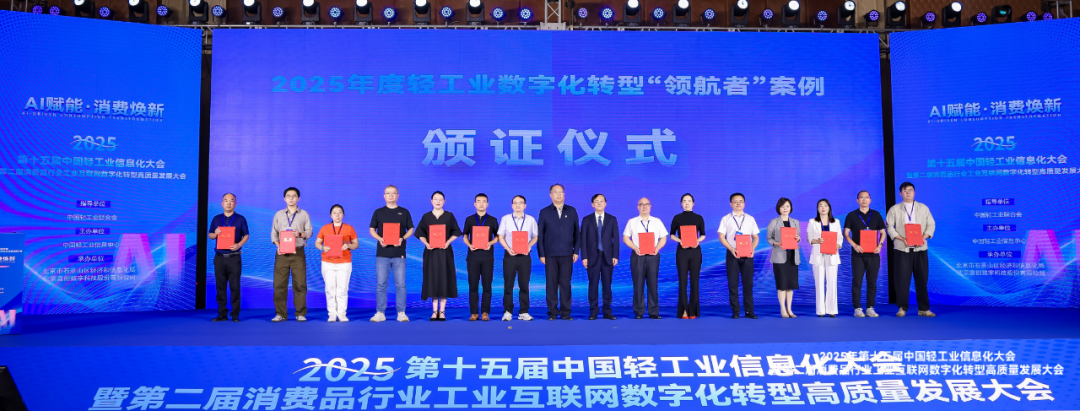 IBI selected as a "Pioneer" case for digital transformation in the light industry for the year 2025