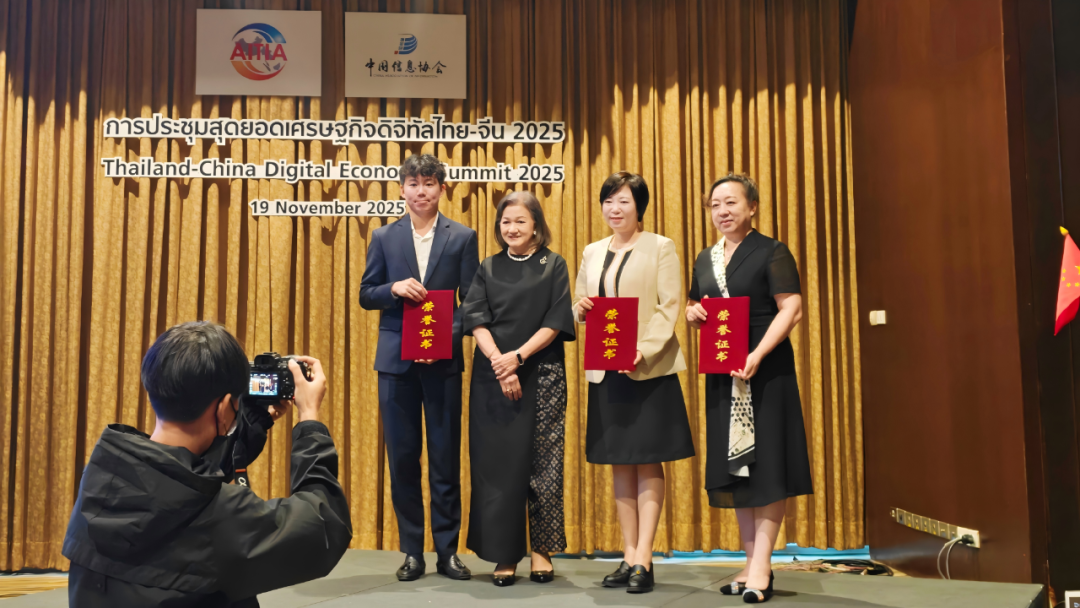 IBILYDD Attends the China-Thailand Digital Economy Summit Forum in Thailand to Deepen Southeast Asia Cooperation Through Cross-Border Expansion