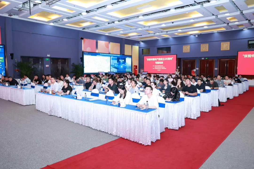 The first special lecture of the Beijing Municipal Internet Enterprise Party Committee's "Celebration of the 105th Anniversary of the Founding of the Communist Party of China" was held at the IBI Digital Economy Headquarters.