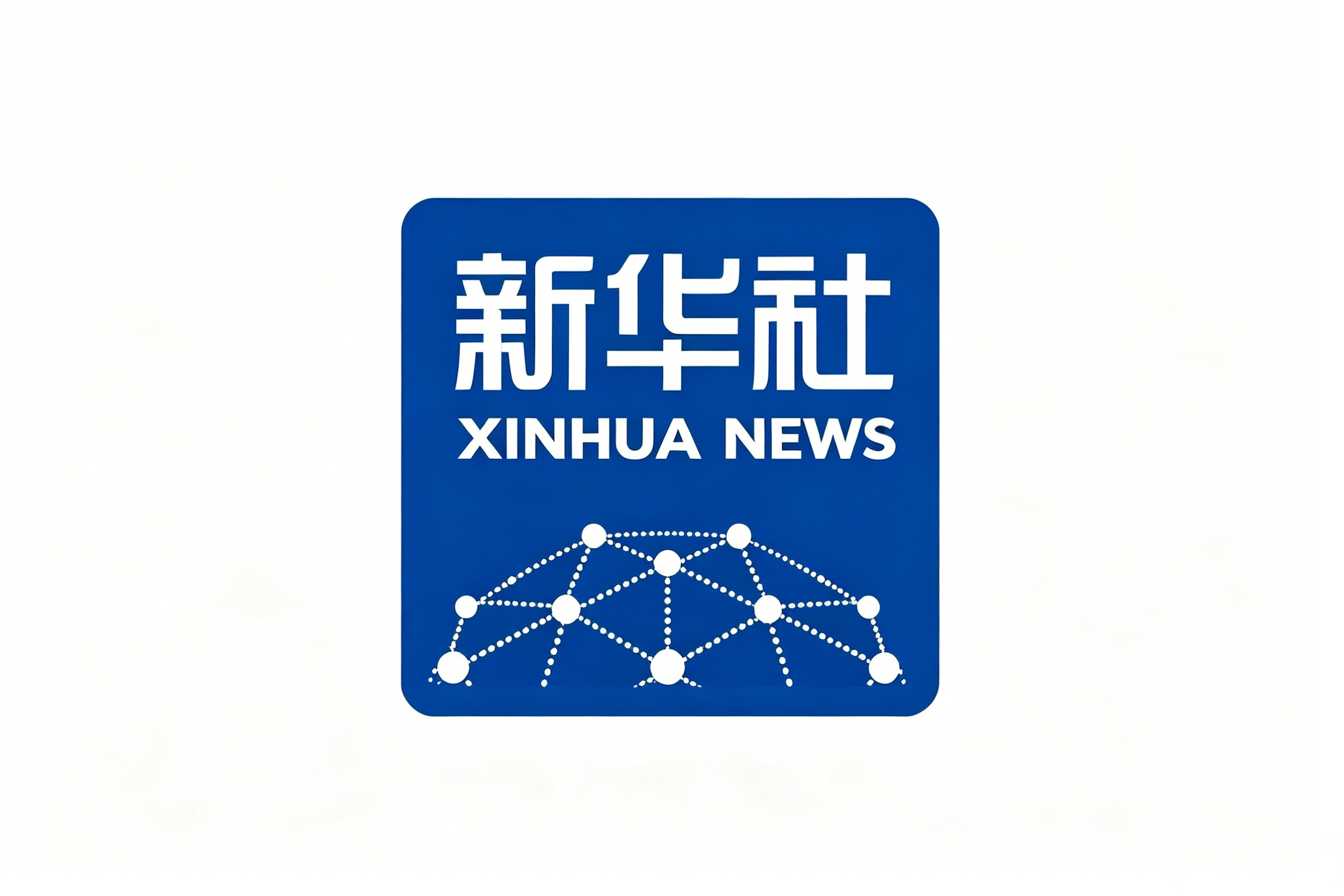 Xinhua News Agency: Building Digital Bridges, Ushering in a New Chapter for Industries&mdash;Injecting New Digital Vitality into China-Pakistan Friendship