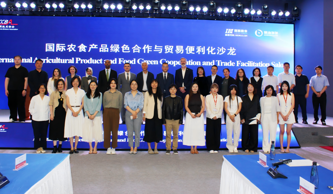 The Sino-foreign Salon on Green Cooperation and Trade Facilitation of Agricultural and Food Products was held at the IBI Digital Economy Headquarters.