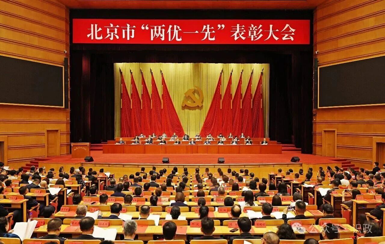 Beijing's "Two Excellents and One First" Commendation Conference was held, and IBI was awarded the title of "Advanced Grassroots Party Organization in Emerging Fields in Beijing."