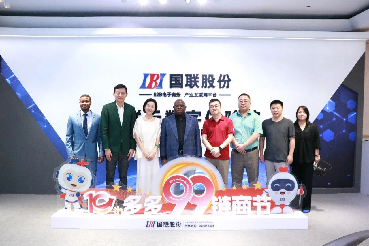 The Embassy of Sierra Leone in China and the Chinese Large Energy Storage Ecological Innovation Consortium visited IBI to discuss cooperation on energy and industrial digitalization.