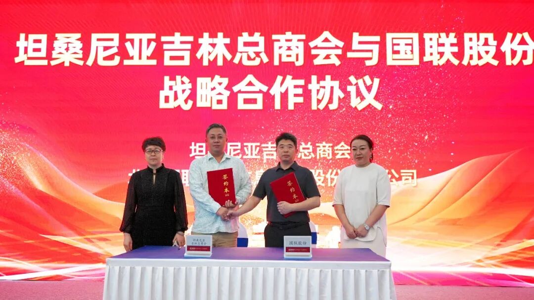 IBI and the Tanzania Jilin Chamber of Commerce Reach Strategic Cooperation, TDD Partners with MINOCK to Expand into the East African Electric Mobility Market