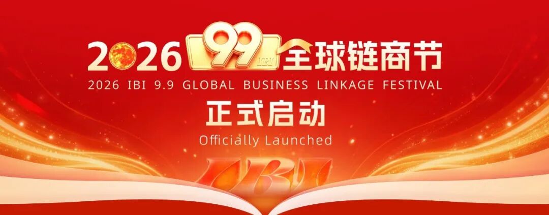 Breaking Announcement: The 2026 IBI99 Global Chain Business Festival is about to grandly open!